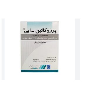کارپول پرزوکائین