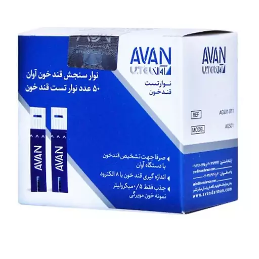 نوار تست قند خون آوان مدل AGM01